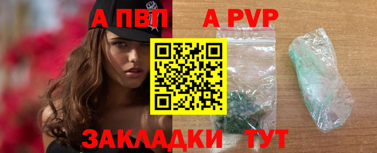 Alpha PVP СК КРИС Азов