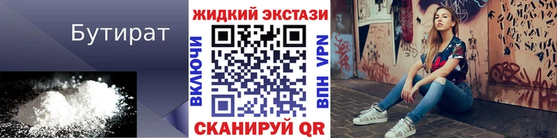 Бутират оксибутират  Азов 