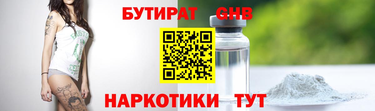 БУТИРАТ оксана Азов