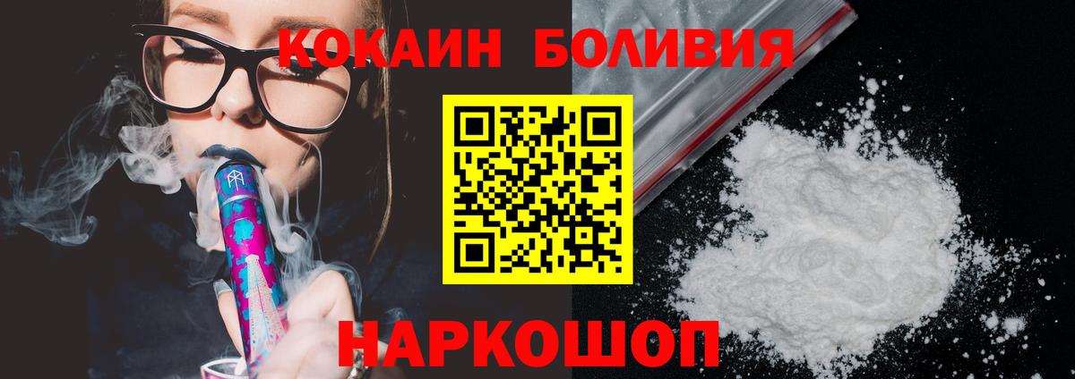 Cocaine Fish Scale Азов