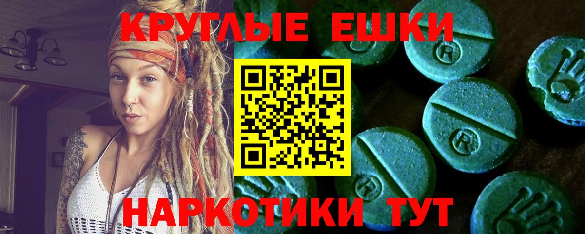 ЭКСТАЗИ  Вход с VPN  Ecstasy mix  Азов  Экстази 300 mg 