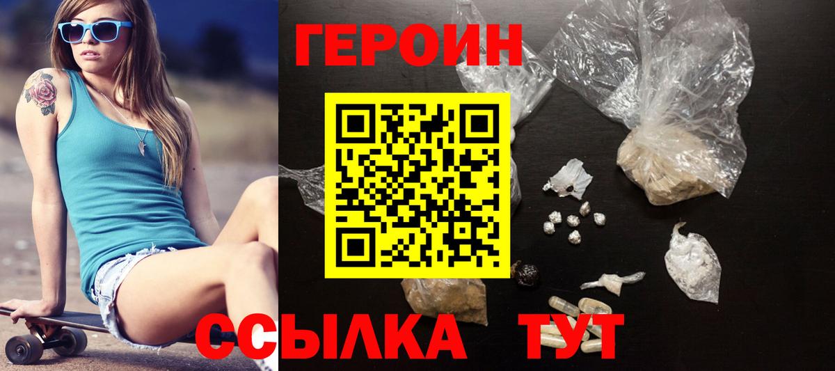 Азов  ГЕРОИН Афган  Вход с VPN 