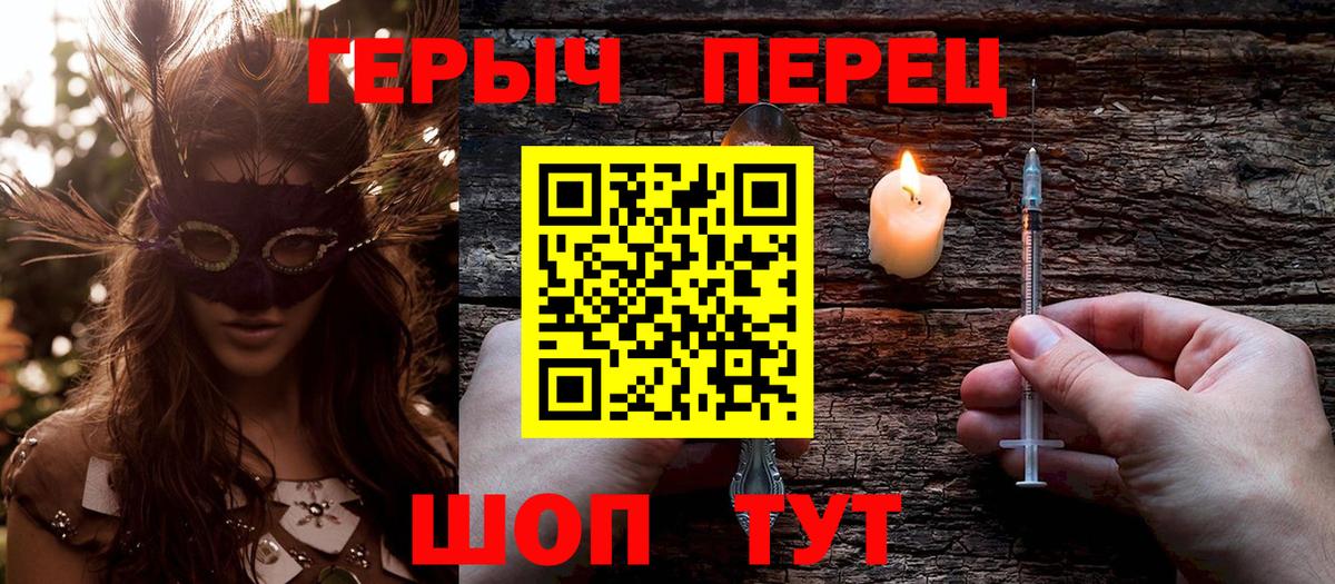 Героин гречка Азов