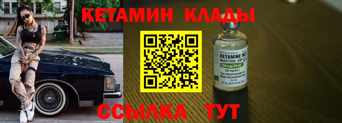 Азов  Кетамин ketamine  Вход с VPN 