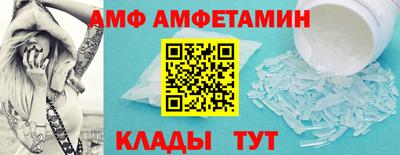 амфетамин Балаково