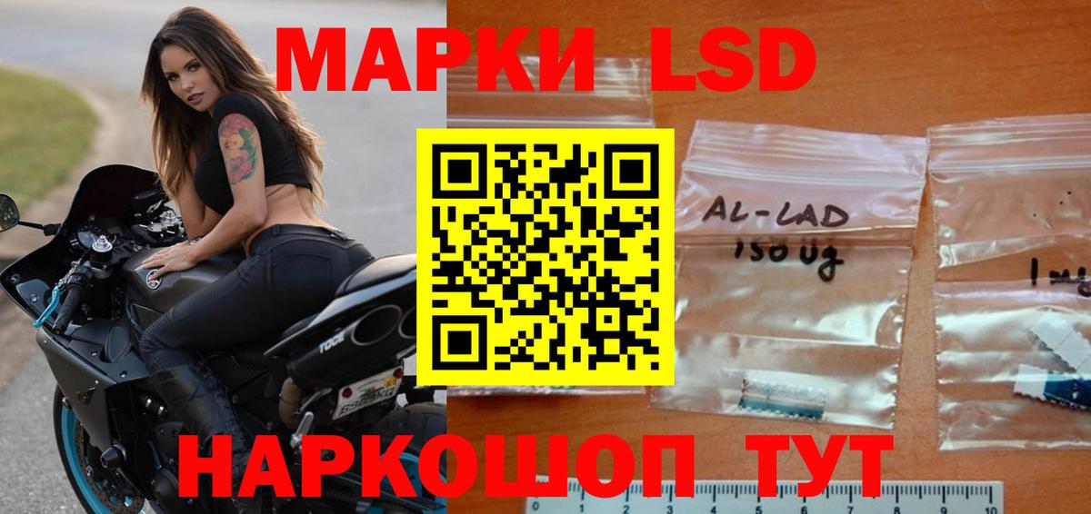 LSD-25 экстази кислота Азов