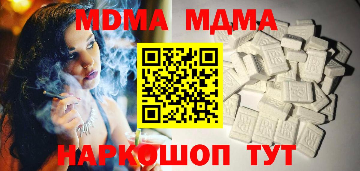 Азов  МДМА  Вход с VPN  MDMA Molly  МДМА молли 