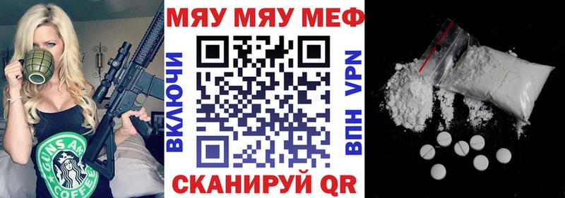 Меф кристаллы  Азов 