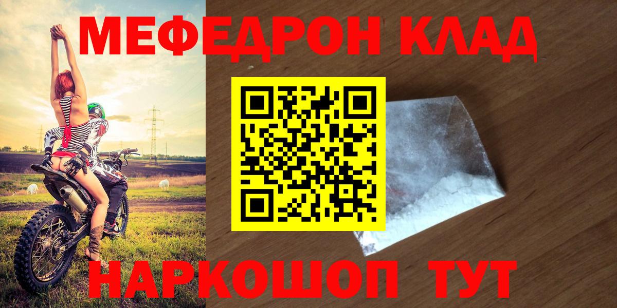 МЕФ кристаллы Азов