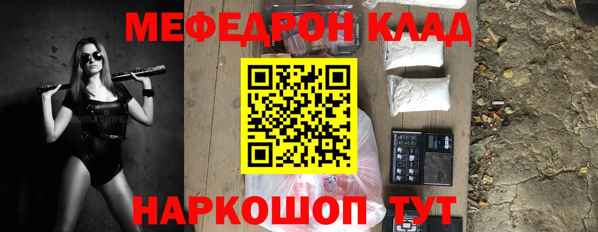 Меф  MEGA   МЕФ mephedrone  МЕФ  Азов  Вход с VPN  МЯУ-МЯУ VHQ 