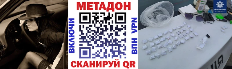 Метадон кристалл  магазин продажи наркотиков  Азов 