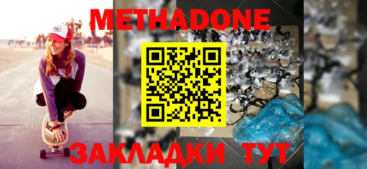 МЕТАДОН белоснежный Азов