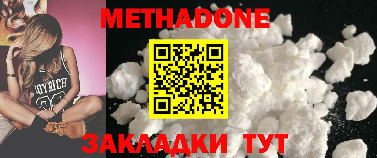 кракен онион  МЕТАДОН methadone  Вход с VPN  МЕТАДОН methadone  Азов 