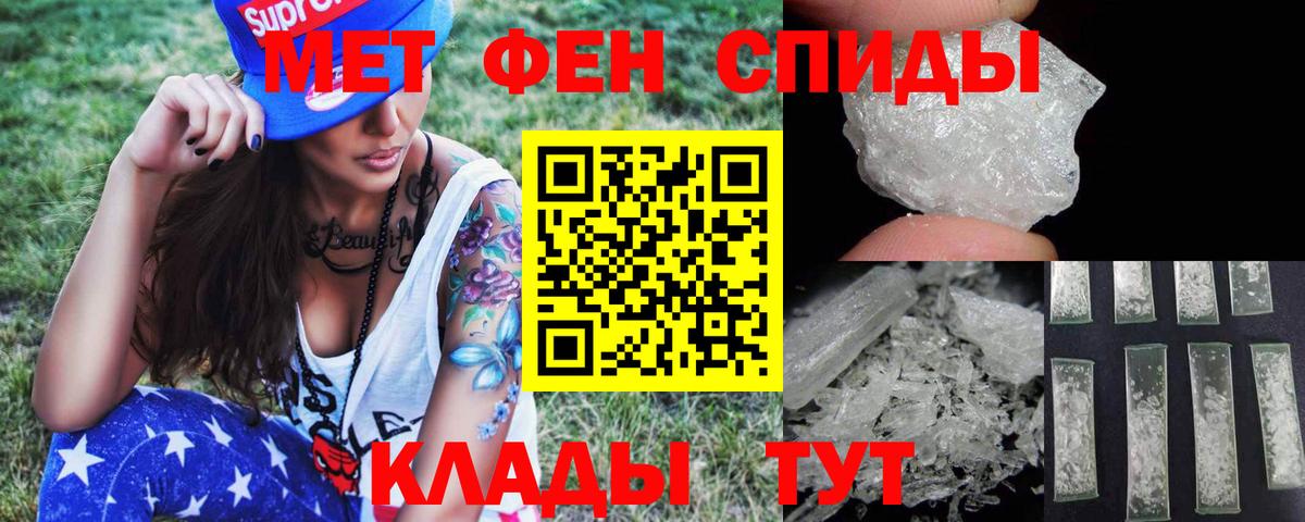 Метамфетамин кристалл Азов