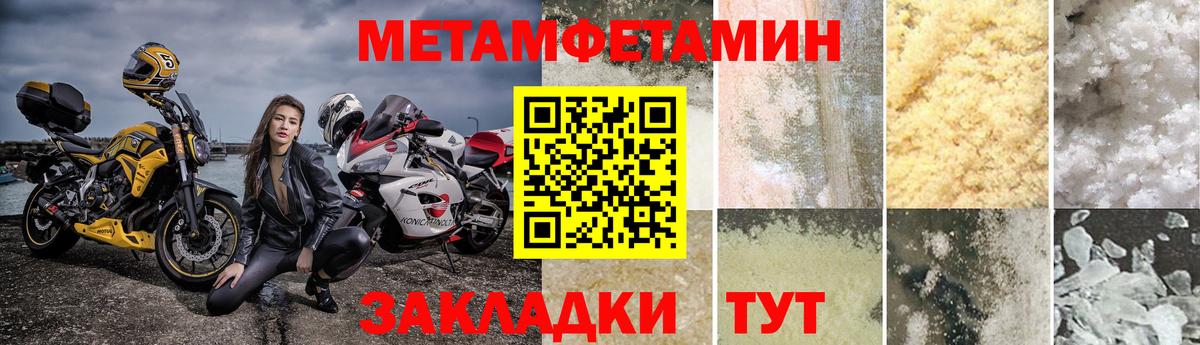 Азов  МЕТАМФЕТАМИН витя  Вход с VPN 