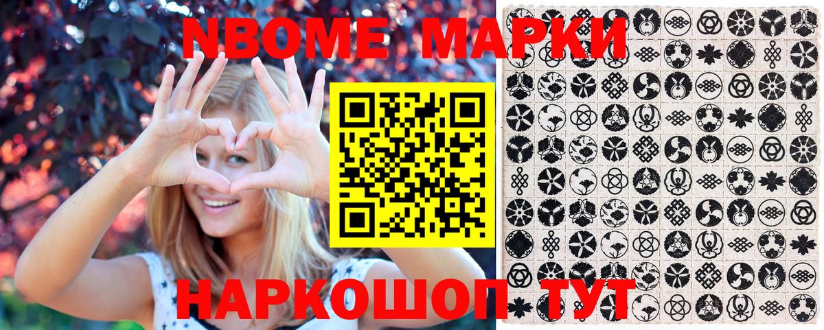 Марки 25I-NBOMe  Вход с VPN  Азов  Марки NBOMe 1,5мг 