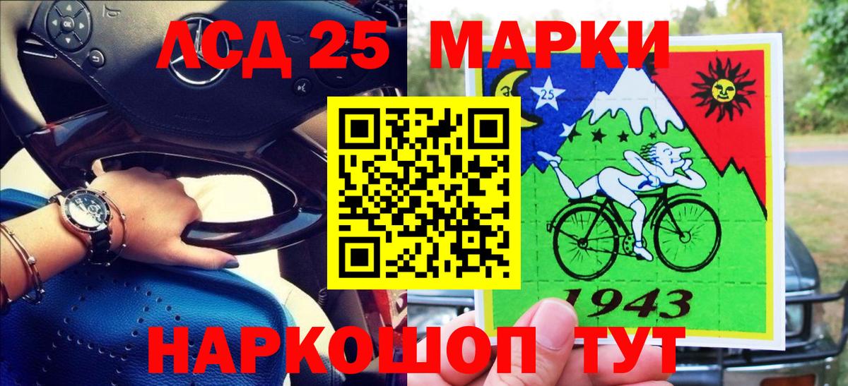 Марки NBOMe 1500мкг Азов