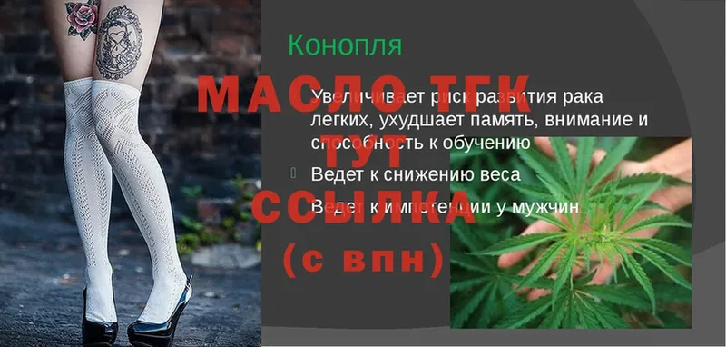 закладка  Азов  Дистиллят ТГК THC oil 