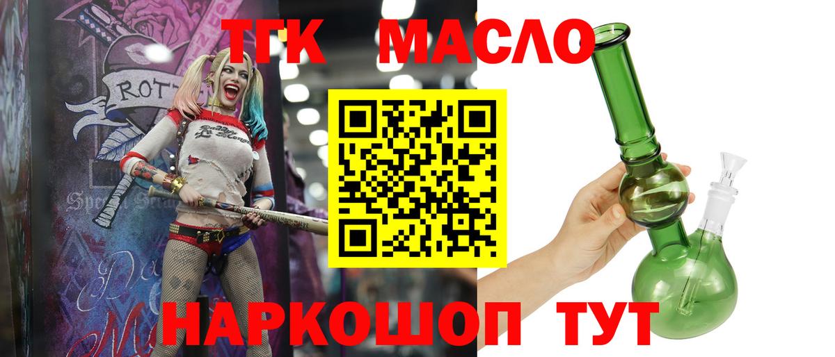 Дистиллят ТГК THC oil  Вход с VPN  дарнет шоп  Азов  Дистиллят ТГК Wax 